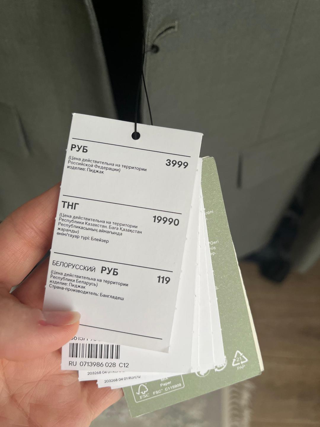 H&M Мужской костюм — фото 2