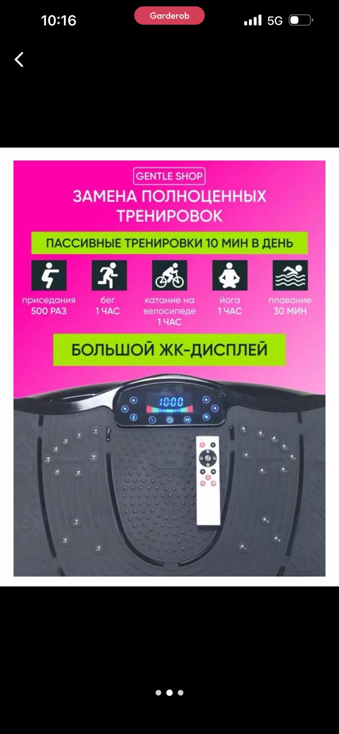 Виброплатформа — фото 2