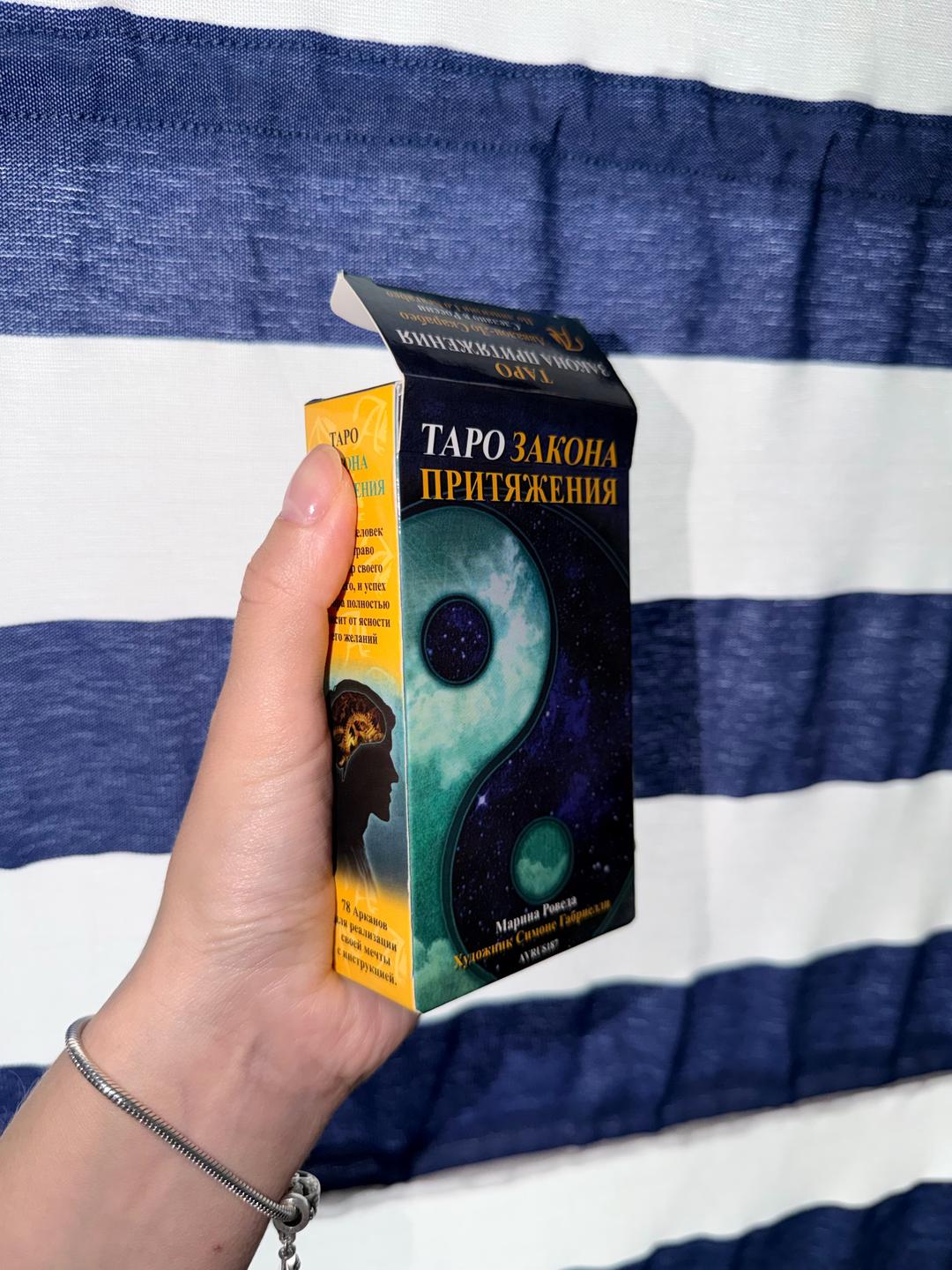 Авалон Ло Скарабео Таро Закона Притяжения с книгой — фото 2