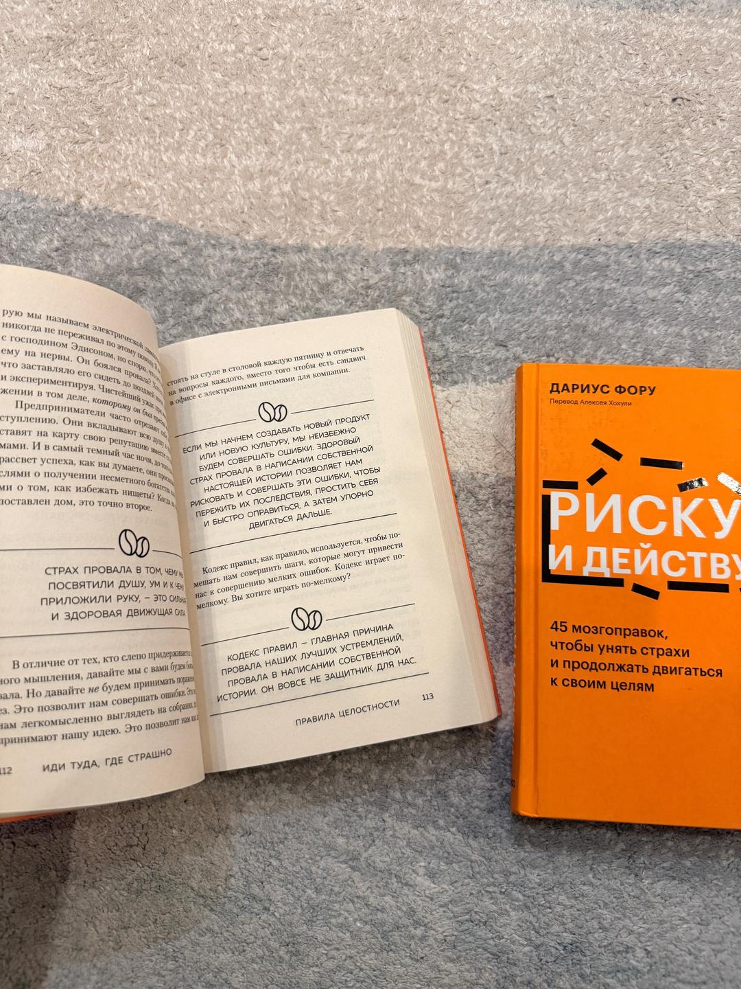 Джим Лоулесс книги про психологию, иди туда где страшно, рискуй и действуй — фото 2