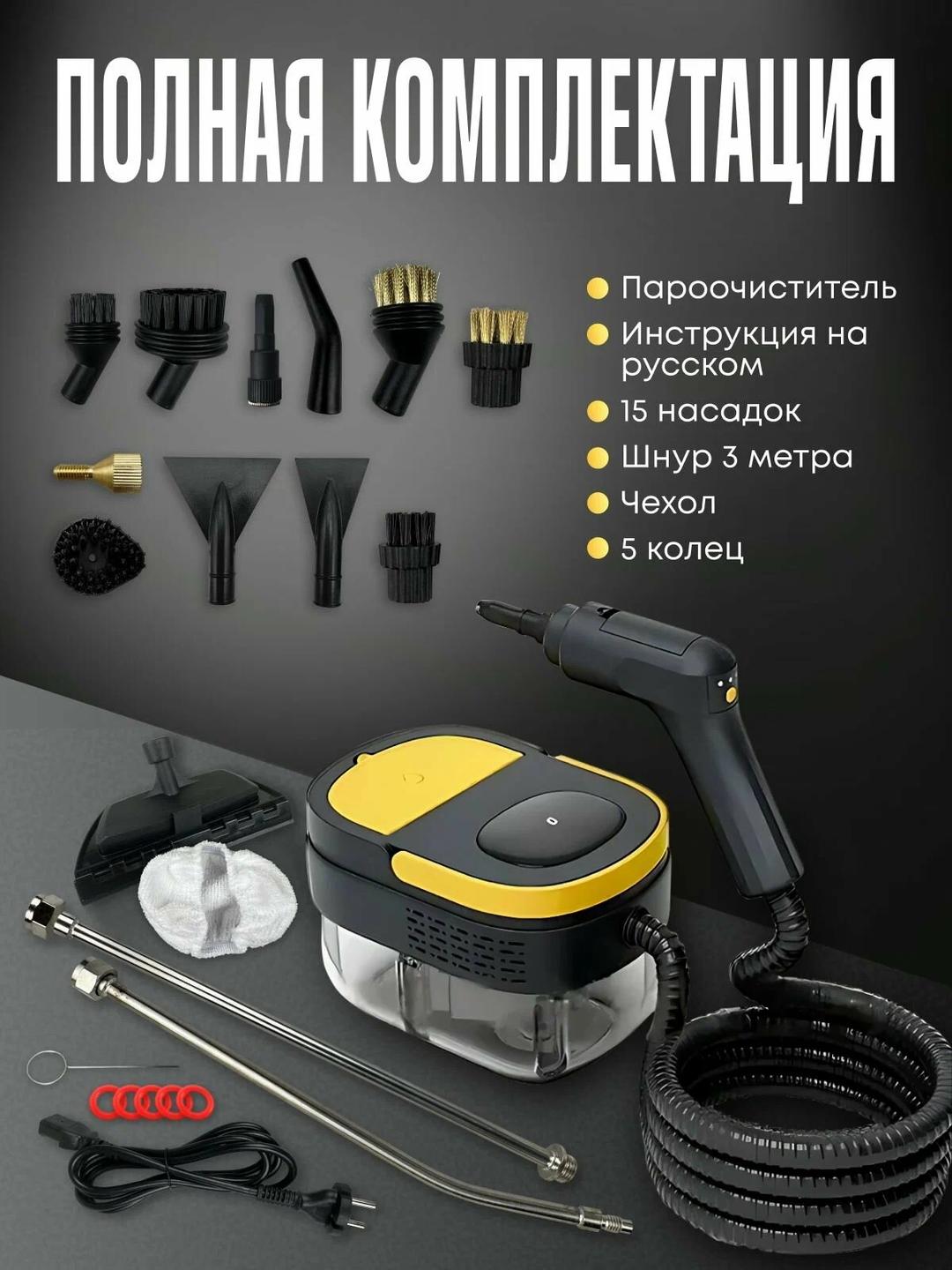arned Пароочиститель Arned — фото 2