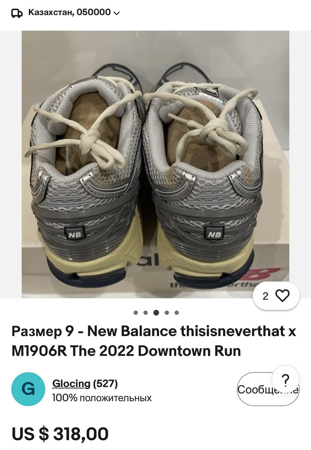 New Balance Кроссовки New Balance M1906R thisisneverthat — фото 2