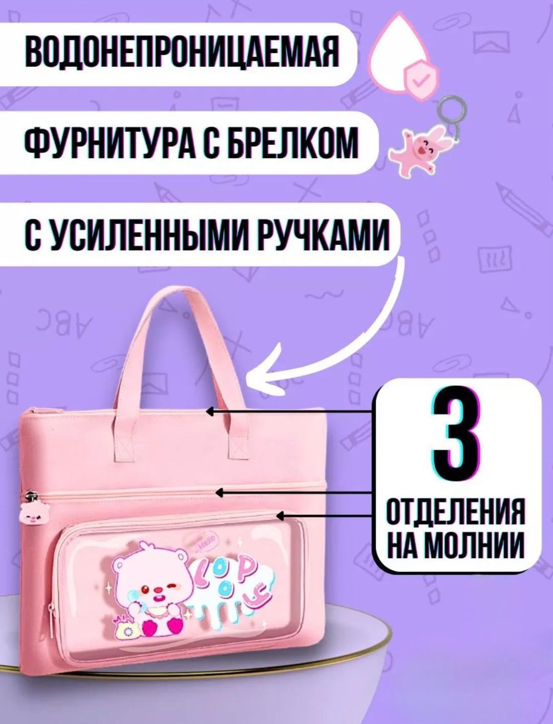Нет бренда Детская сумка для творчества — фото 2