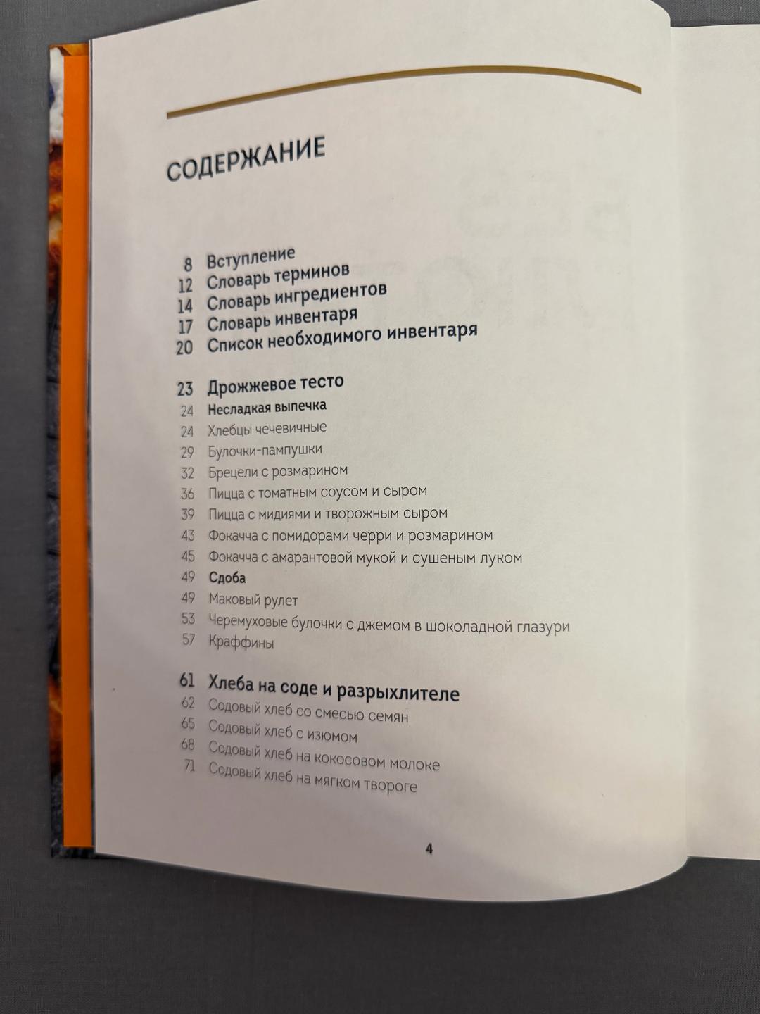Нет бренда Кулинарные книги — фото 2