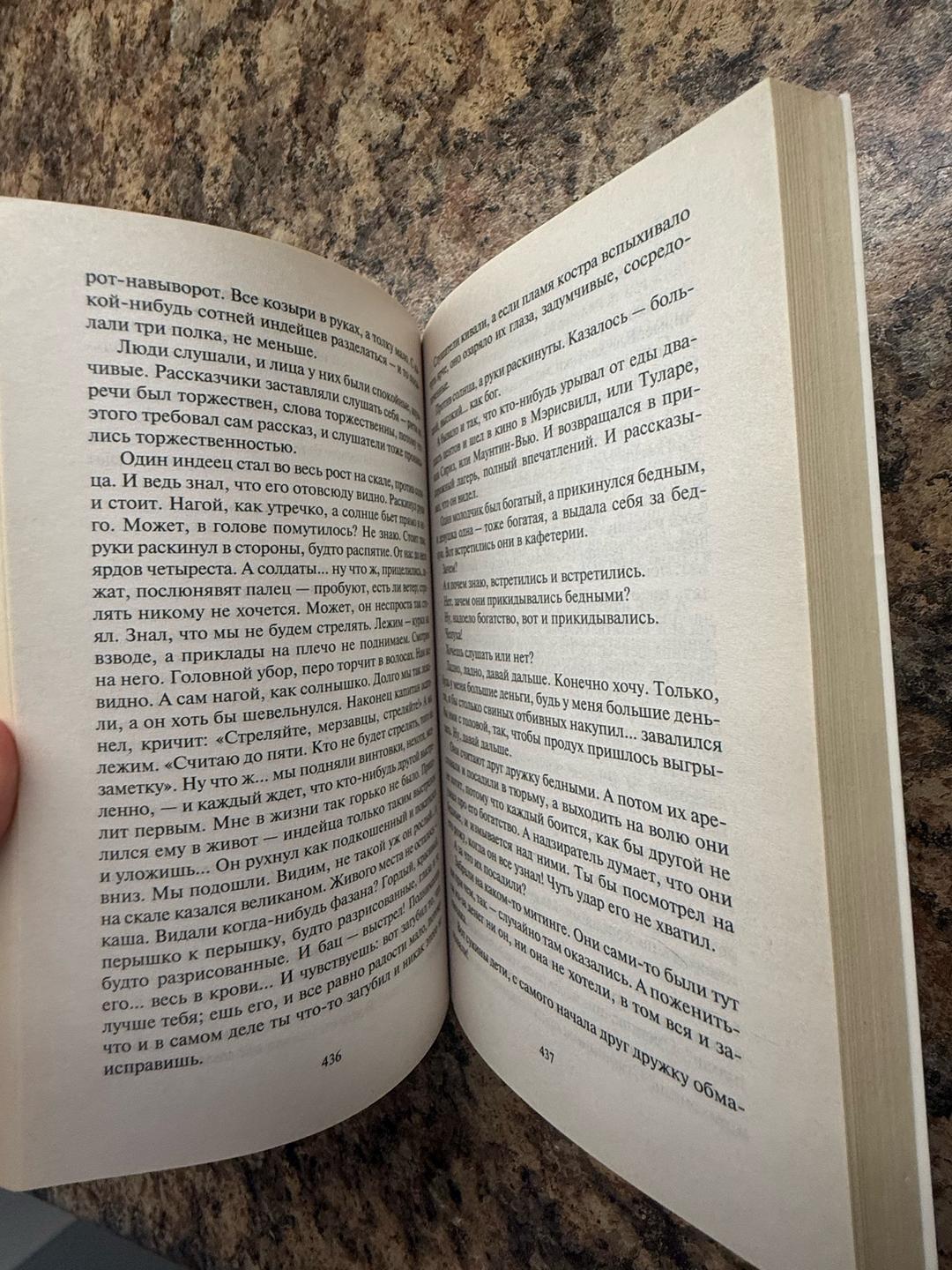 Джон Стейнбек Гроздья гнева — фото 2