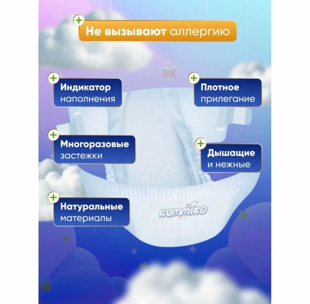 Нет бренда Гигиена для ребенка — фото 2