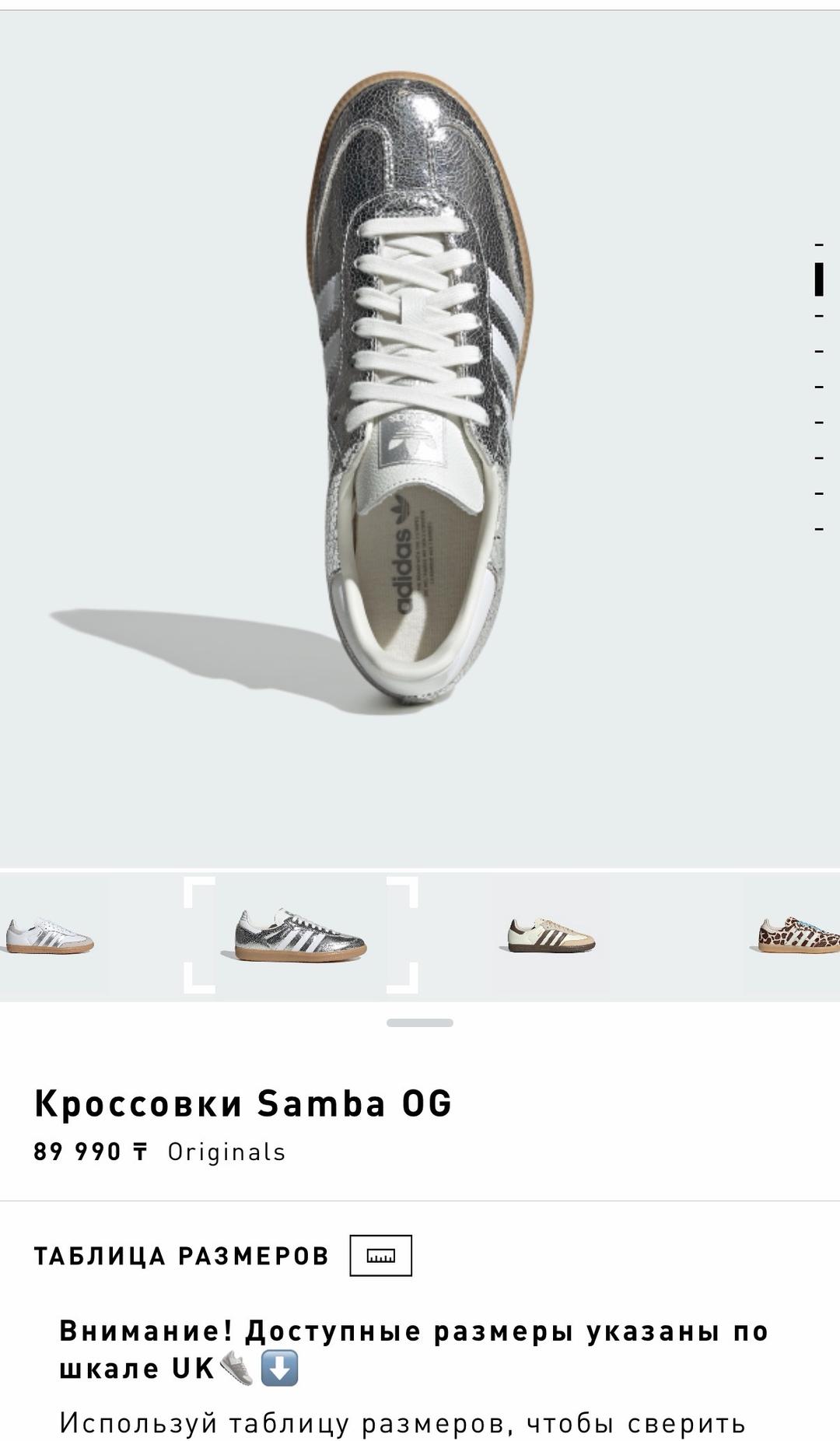Adidas Кроссовки adidas Samba — фото 2