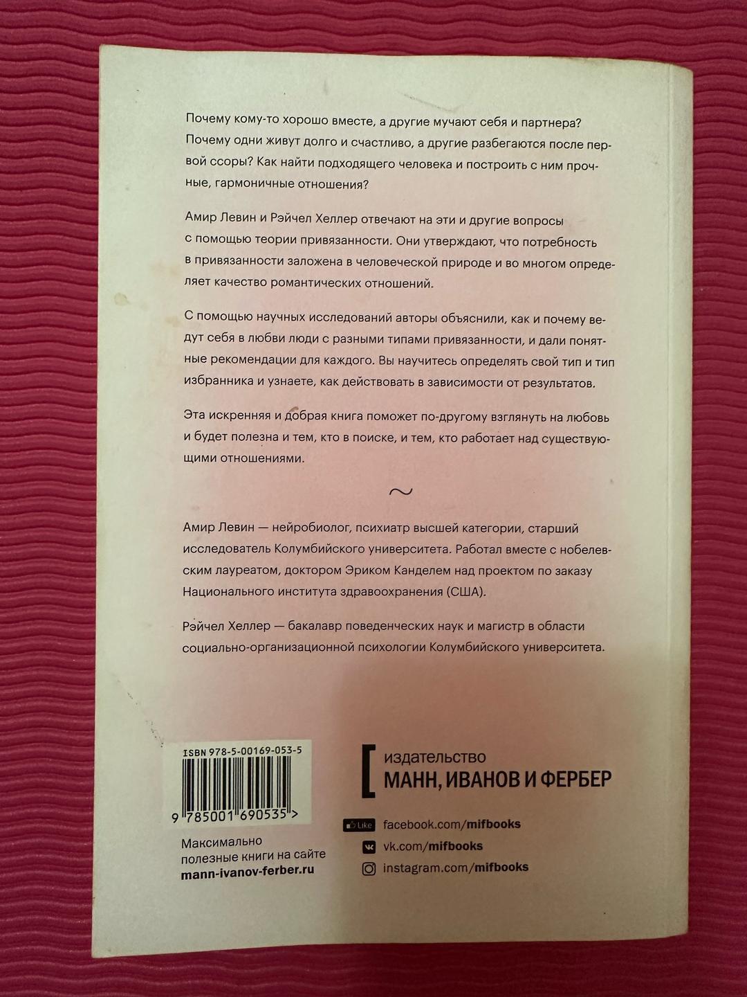 Амир Левин, Рэйчел Хеллер Подходим друг другу — фото 2