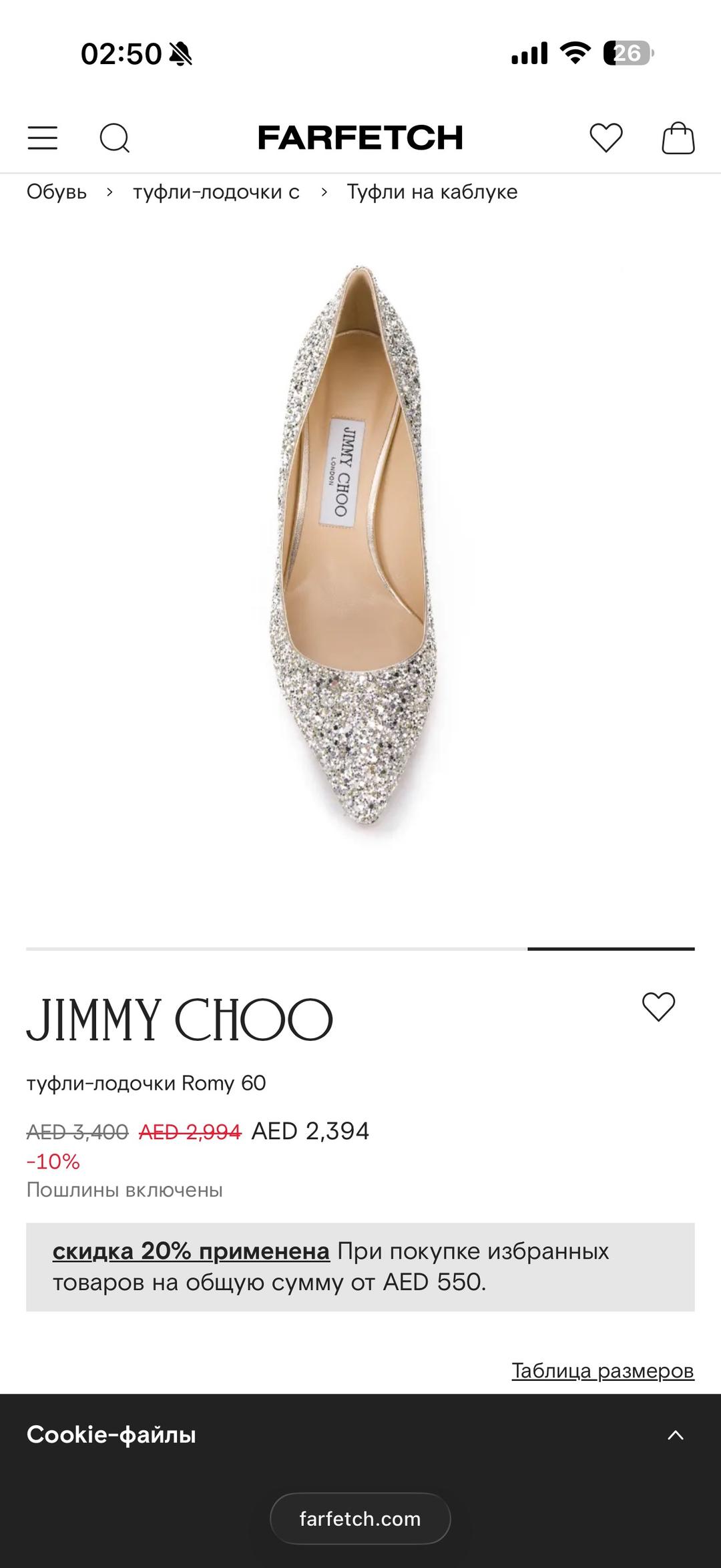 Jimmy Choo Jimmy chop — фото 2