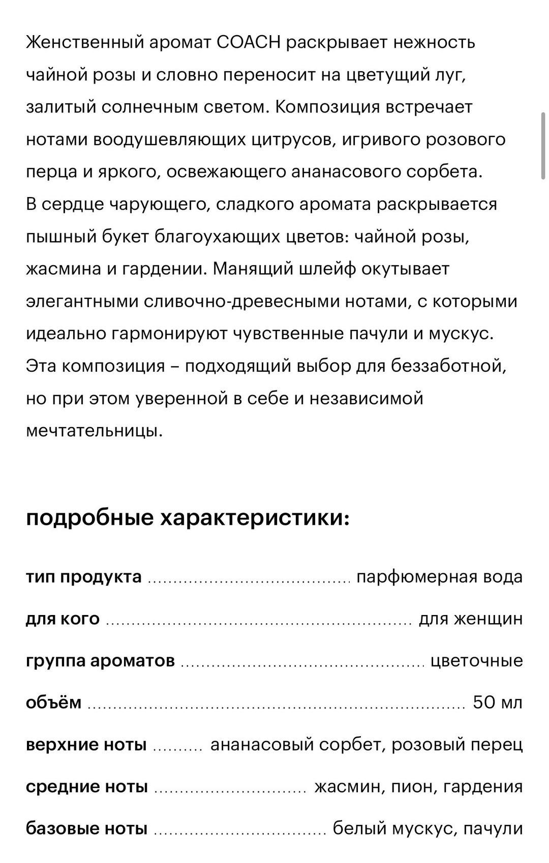 Coach Духи coach — фото 2