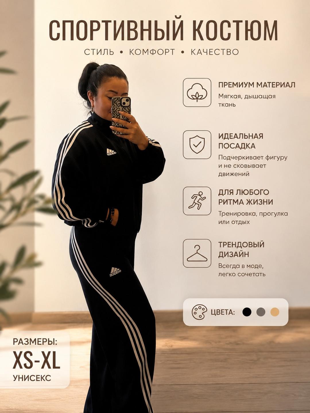 Нет бренда Спортивный костюм — фото 2