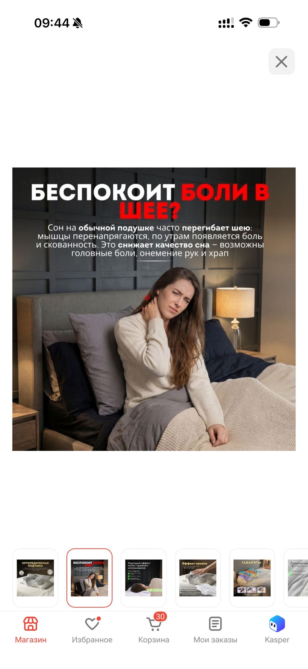 Нет бренда Ортопедическая подушка — фото 2