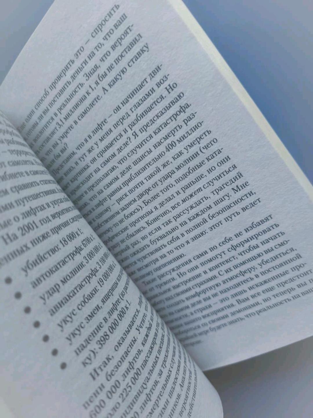 Роберт Лихи Книга Свобода от тревоги — фото 2