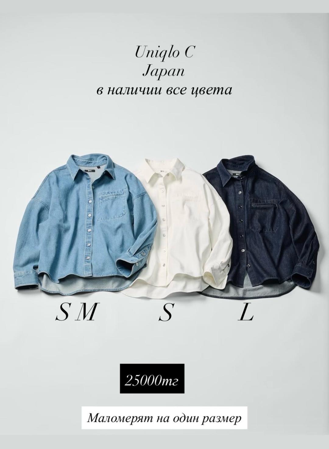 Uniqlo Джинсовые рубашки Uniqlo — фото 2