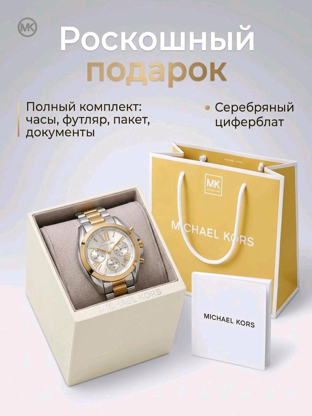 lucente Женские часы от Michael Kors  36 мм — фото 2