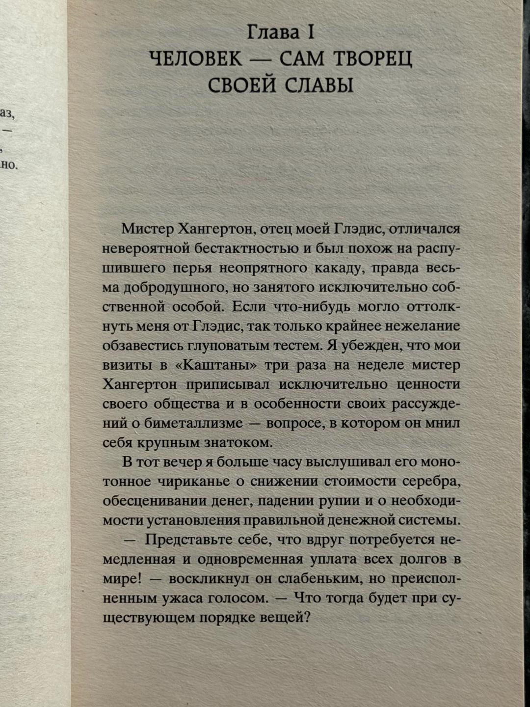 Артур Конан Дойл Книга Затерянный мир — фото 2