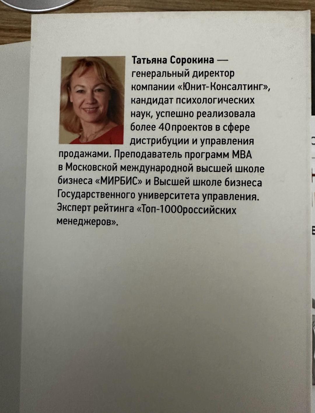 Нет бренда Комплект книг для роста продаж и прибыли бизнеса. 2 шт. — фото 2