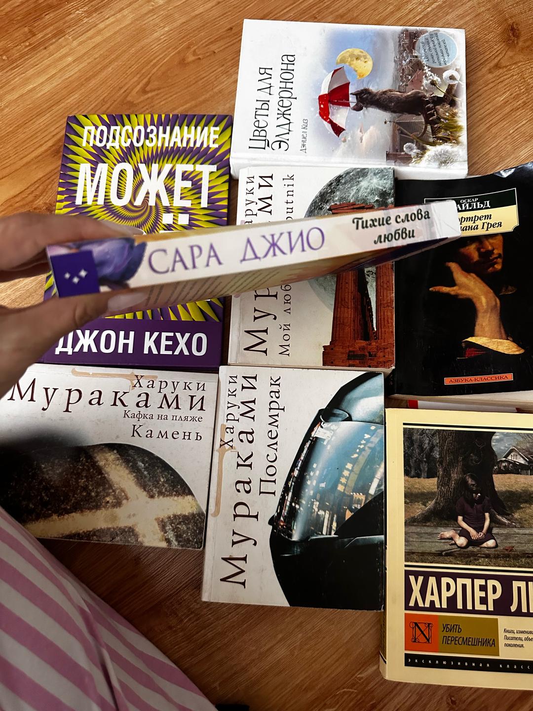Сара Джио Сара джио-тихие слова любви книга — фото 2