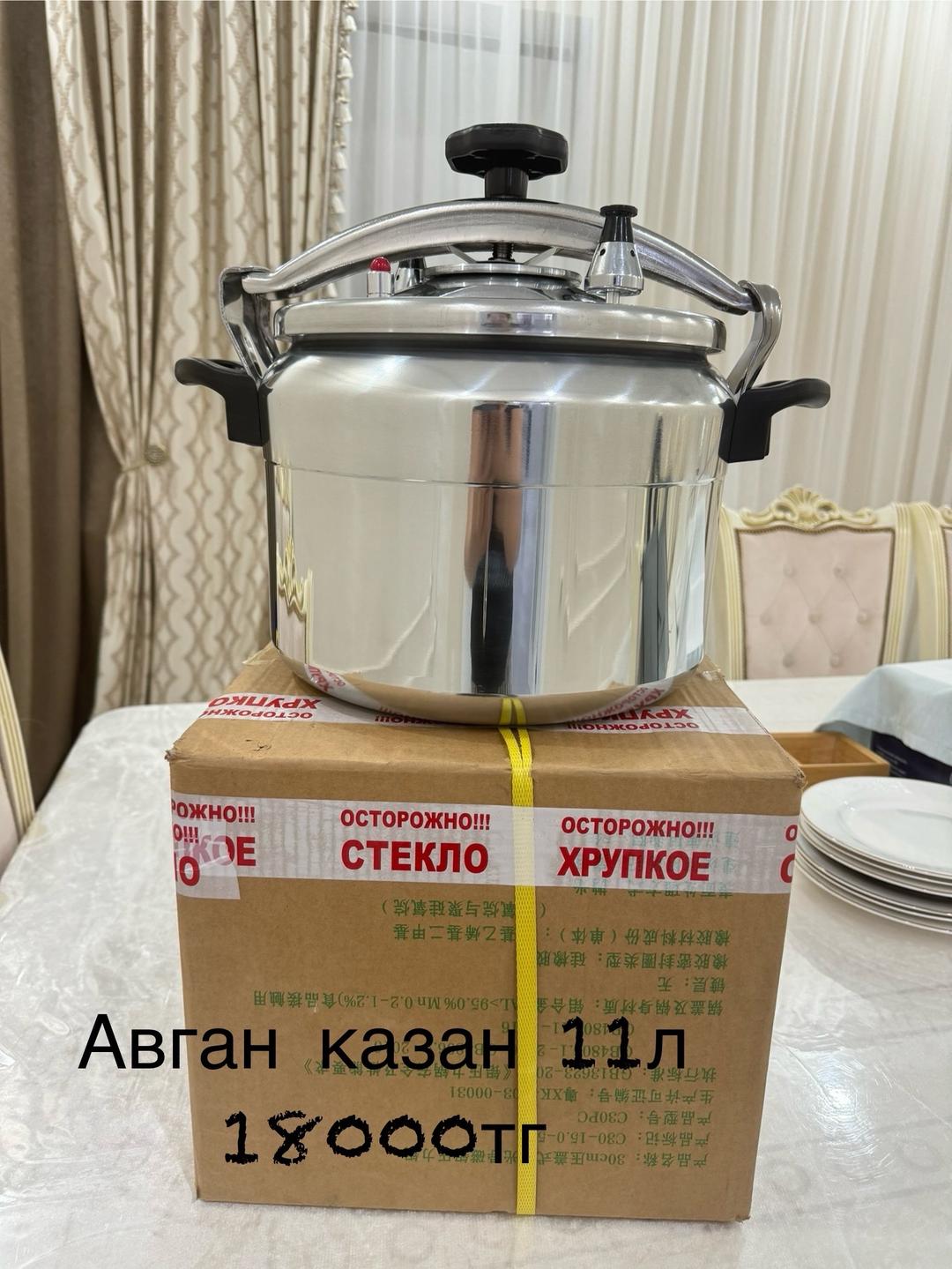 Нет бренда Afgan казан — фото 2