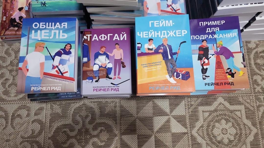 Твоё Продам книги Рейчел Рид! Без торга! Новые — фото 2