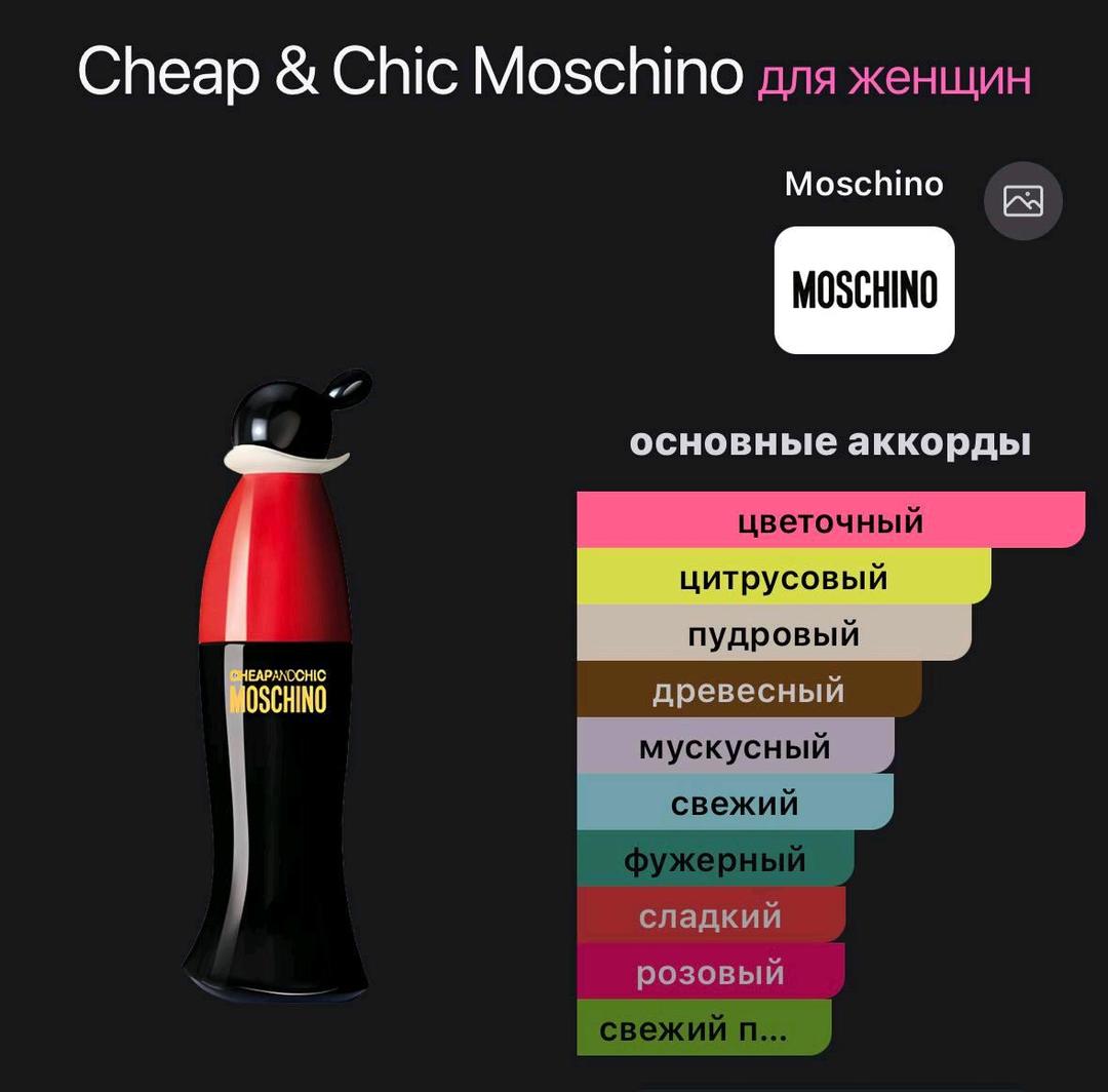 Moschino Moschino — фото 2