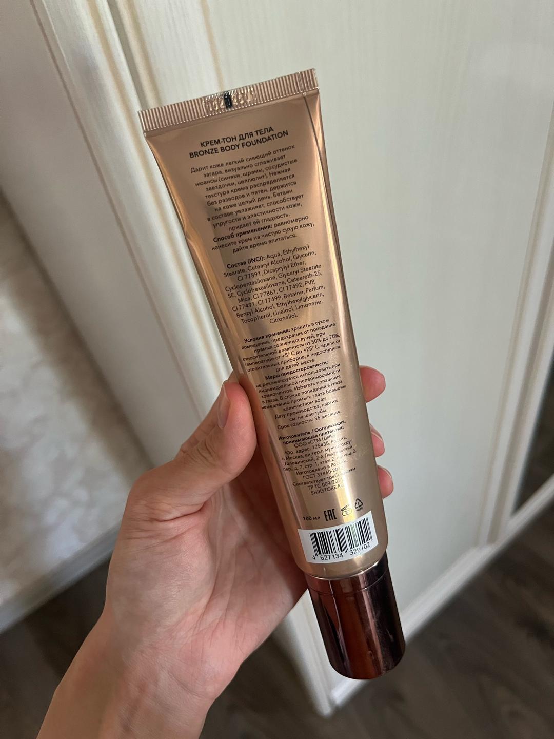 SHIK SHIK studio Bronze Body Foundation крем-тон для тела — фото 2