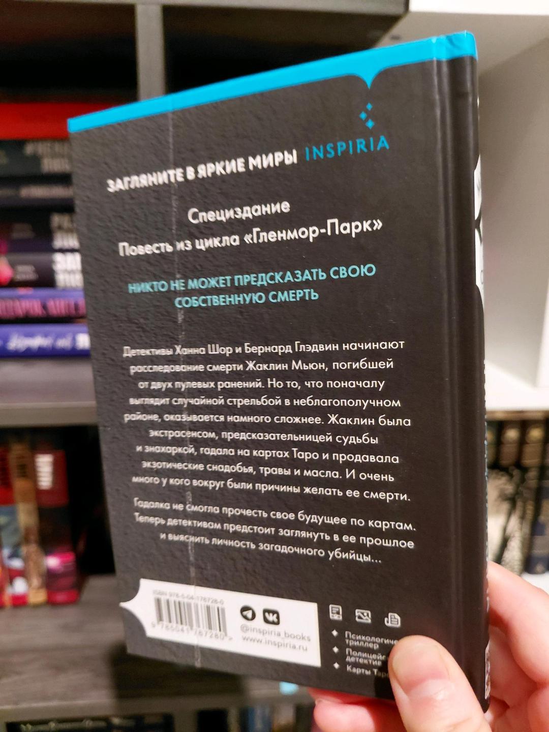 Майк Омер Майк Омер "Тринадцатая карта" — фото 2