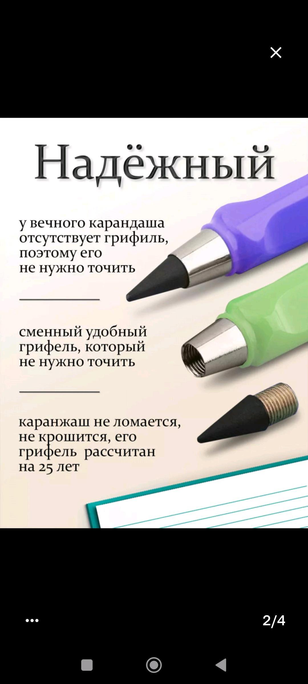 Нет бренда Вечные карандаши — фото 2