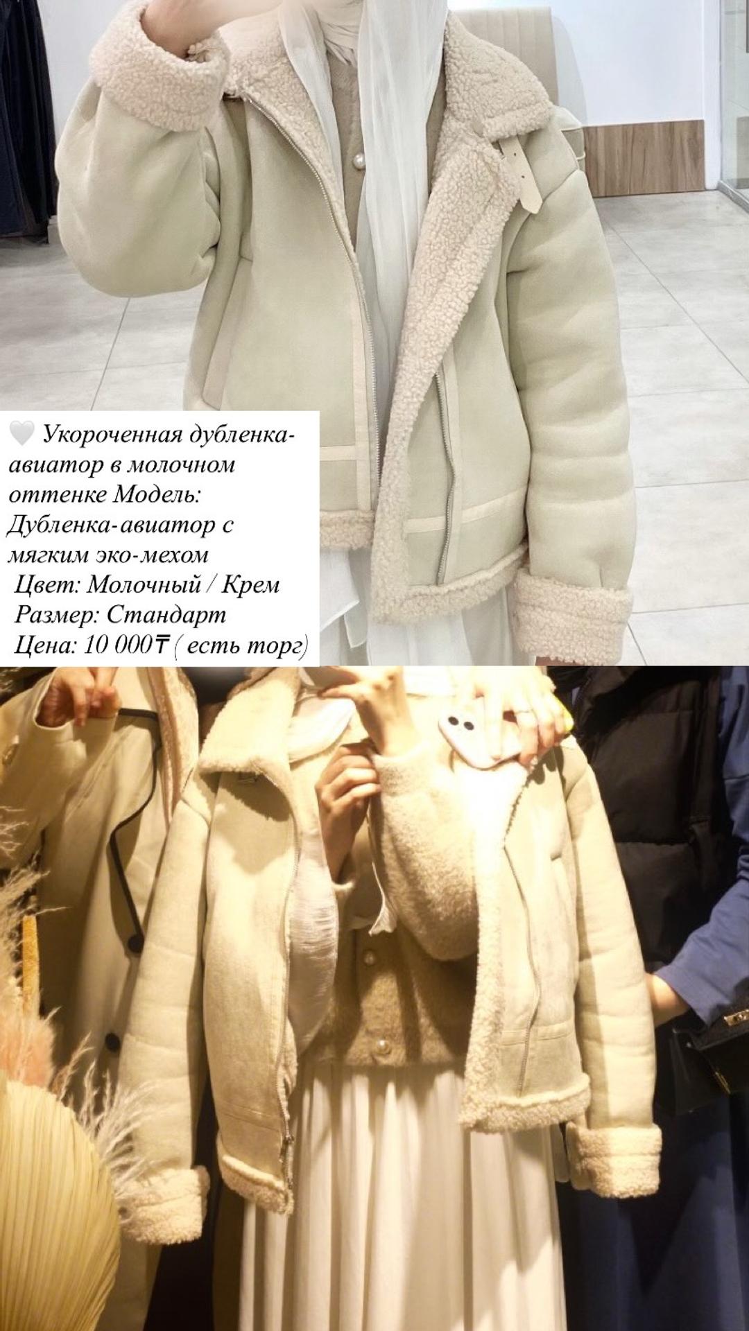 Нет бренда Укороченная дубленка-авиатор — фото 2