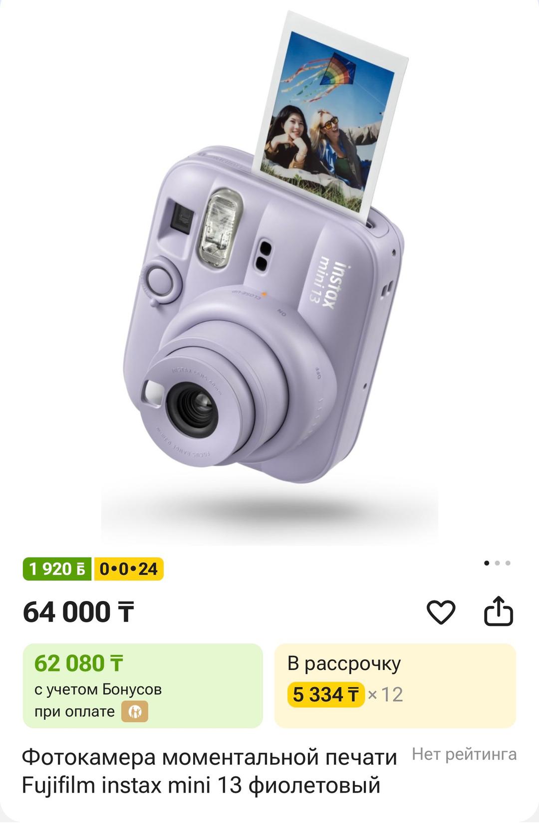 Instax Instax mini 13 — фото 2