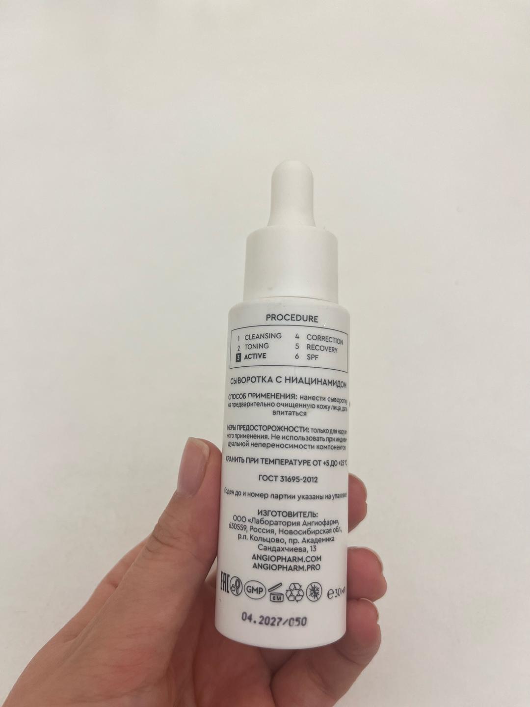 angio pharm Сыворотка для лица Niacinamide Serum — фото 2