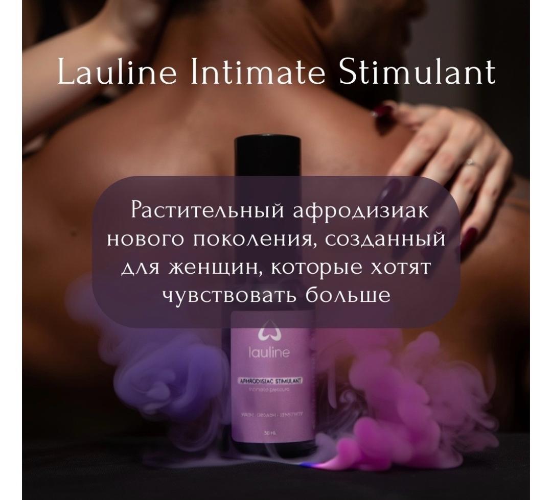Pauline Lauline Стимулянт — фото 2