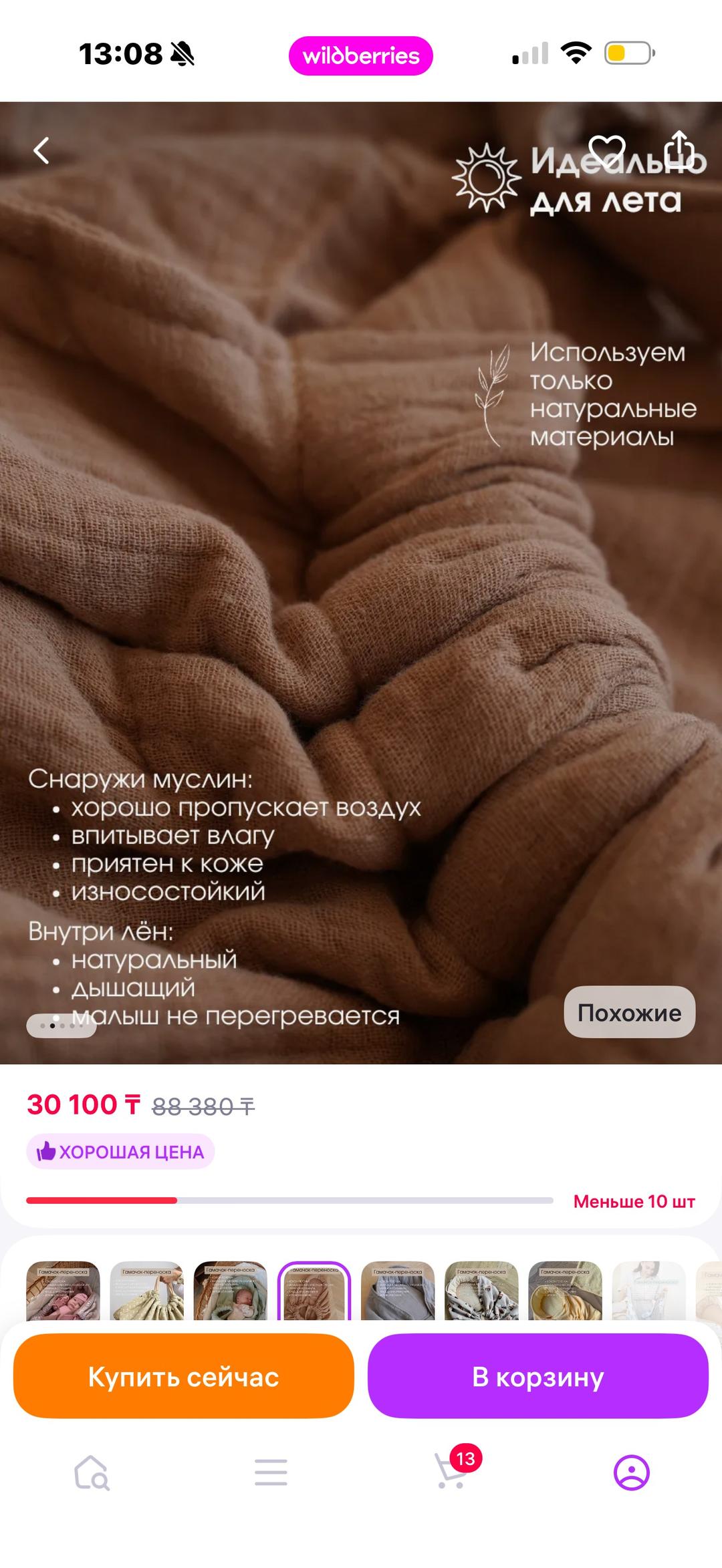 Нет бренда Гомак переноска для новорожденных и до 1 года — фото 2