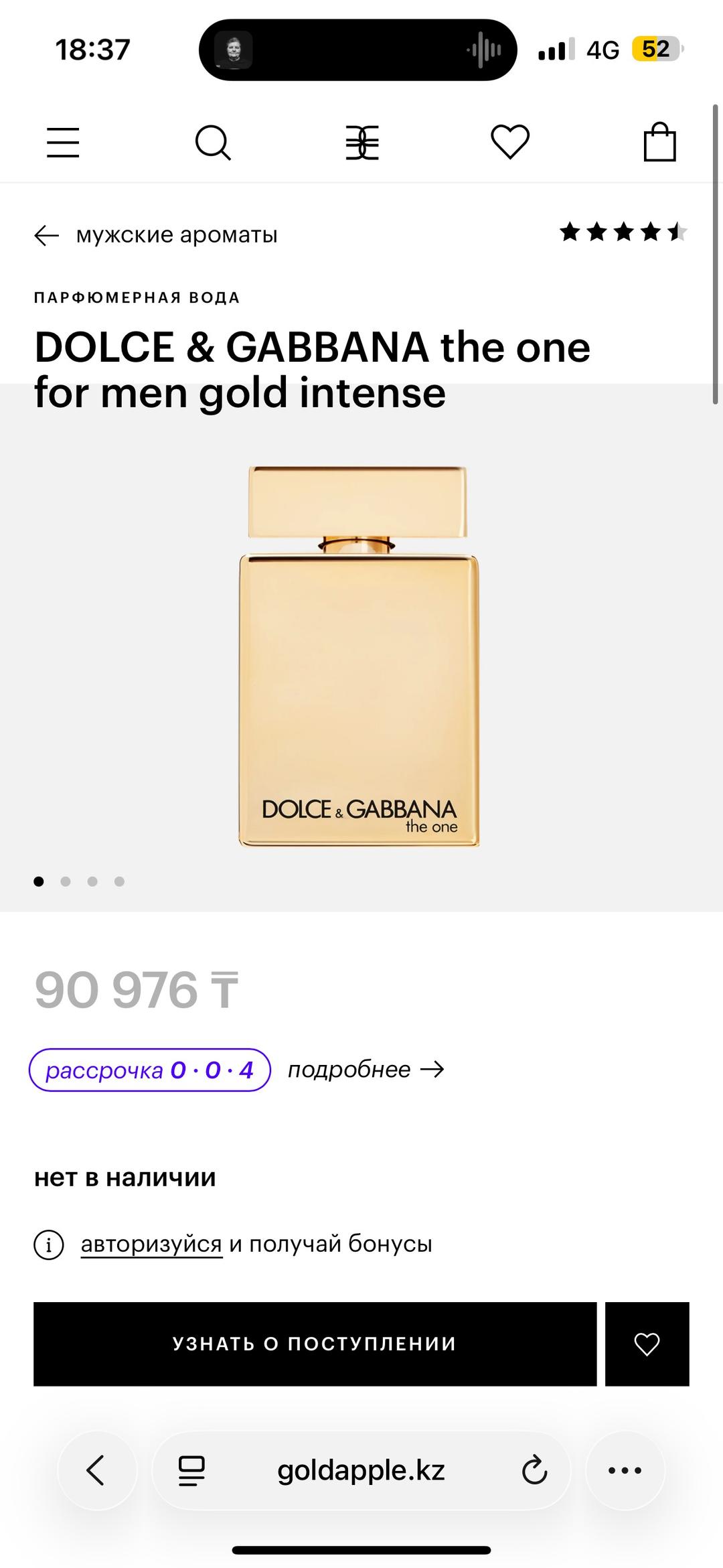 Dolce & Gabbana Dolce & Gabbana The One Gold Intense парфюмерная вода — фото 2