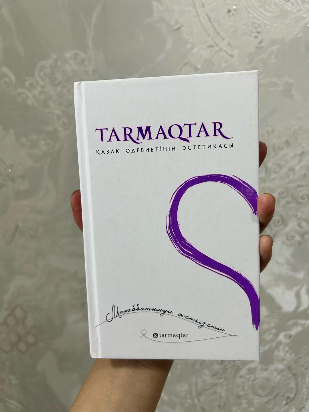 Е.Төлеутай Tarmaqtar 2. Махаббатымды жеткізетін тармақтар — фото 2