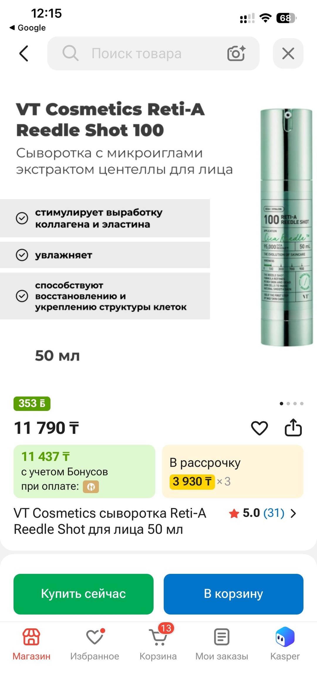 VT cosmetics сыворотка Reti-A Reedle Shot 100 — фото 2