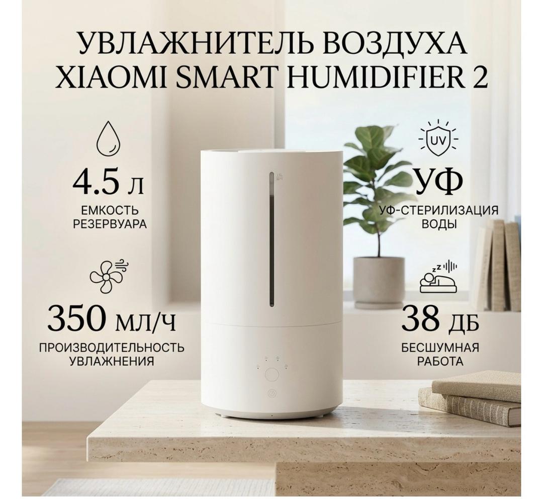 Xiaomi Увлажнитель воздуха XIAOMI — фото 2