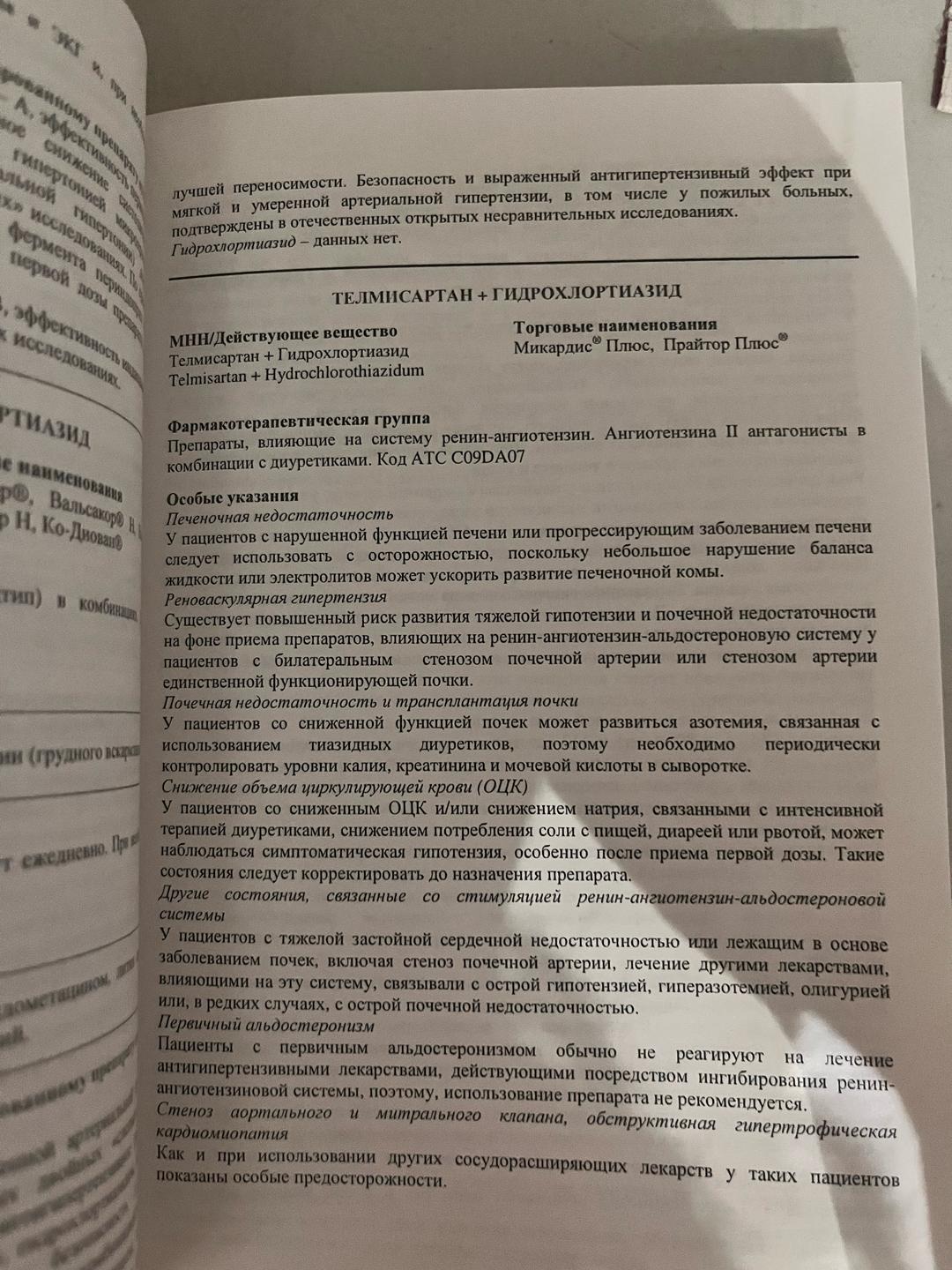Байжунусов Э медицинский книга — фото 2