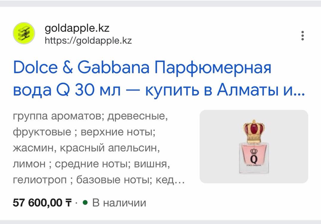 Dolce & Gabbana Парфюмерная вода Dolce & Gabbana Q — фото 2