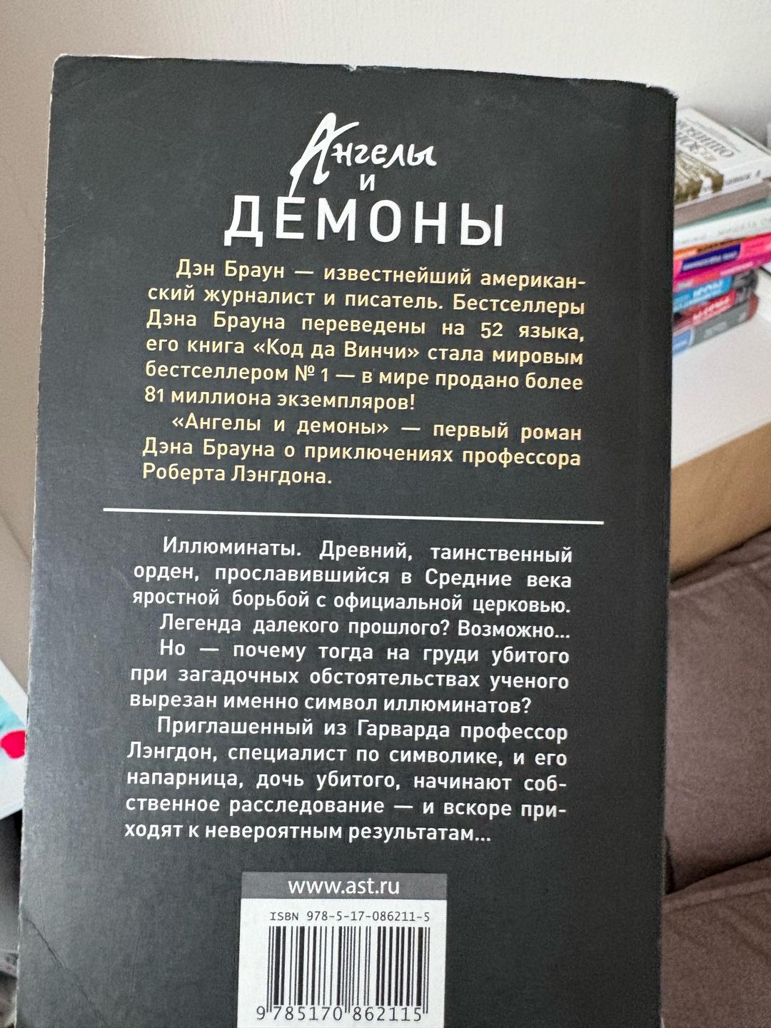 Дэн Браун Дэн Браун — фото 2