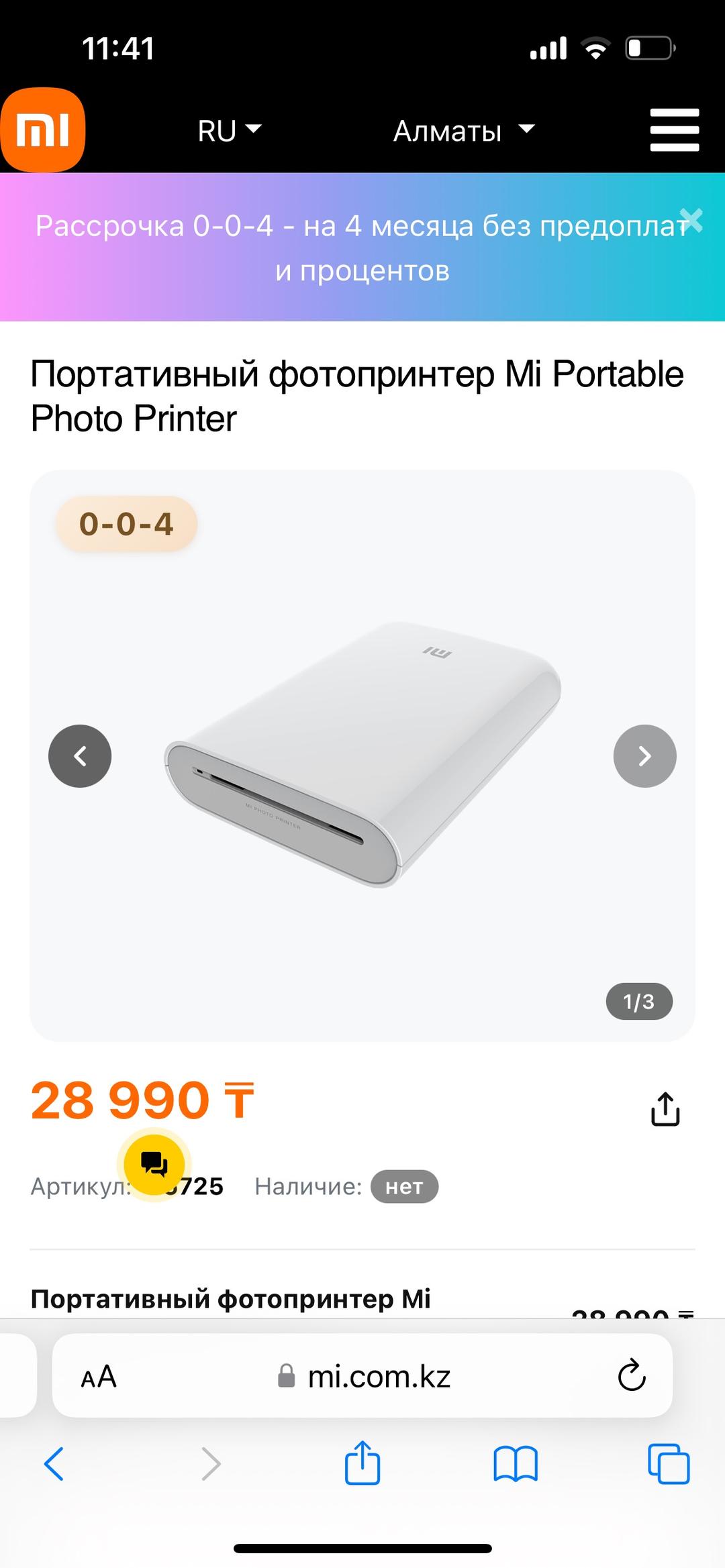 Нет бренда Портативный фотопринтер Xiaomi Mi Portable Photo Printer — фото 2