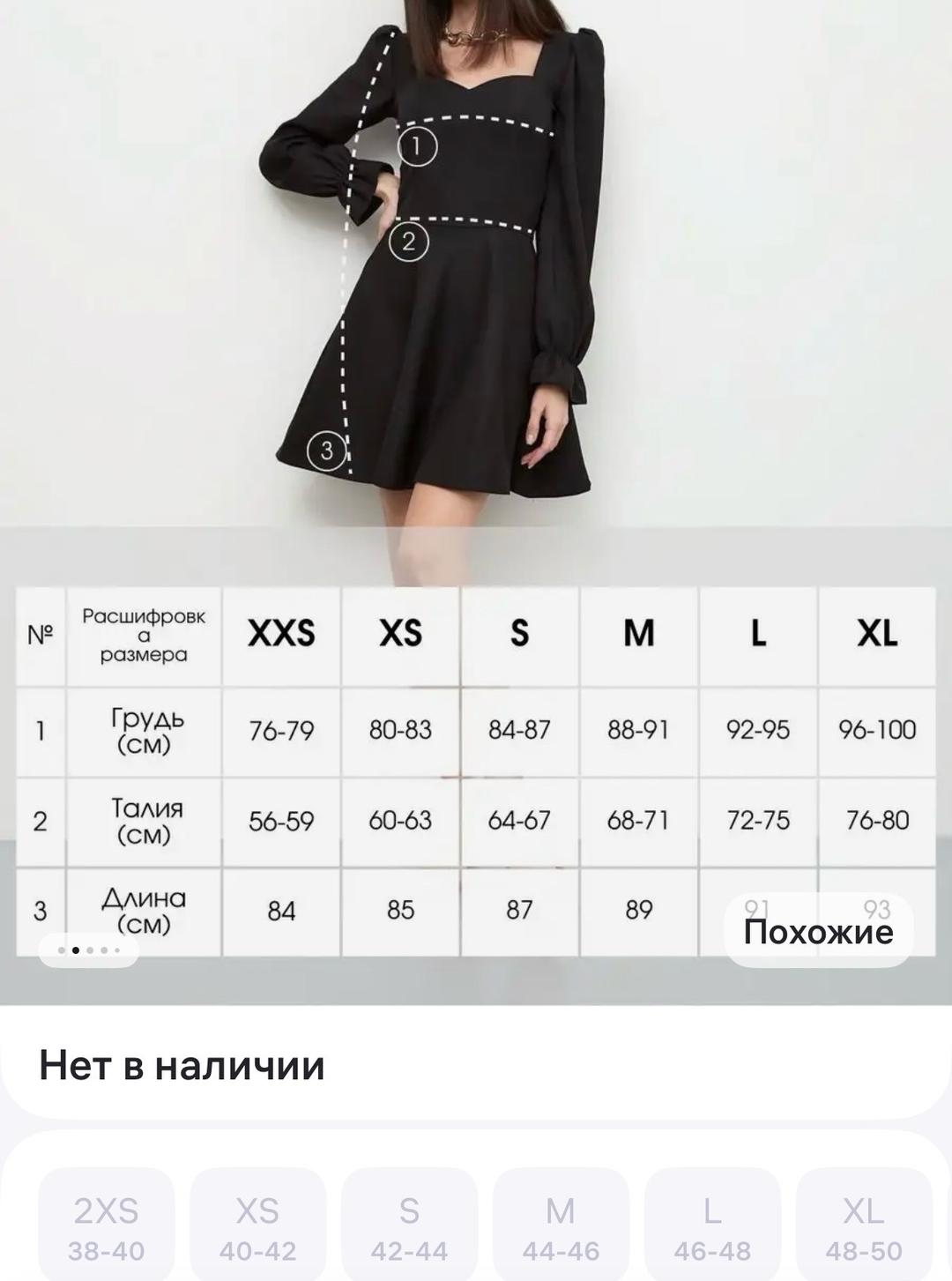 Нет бренда Платье на 46 — фото 2