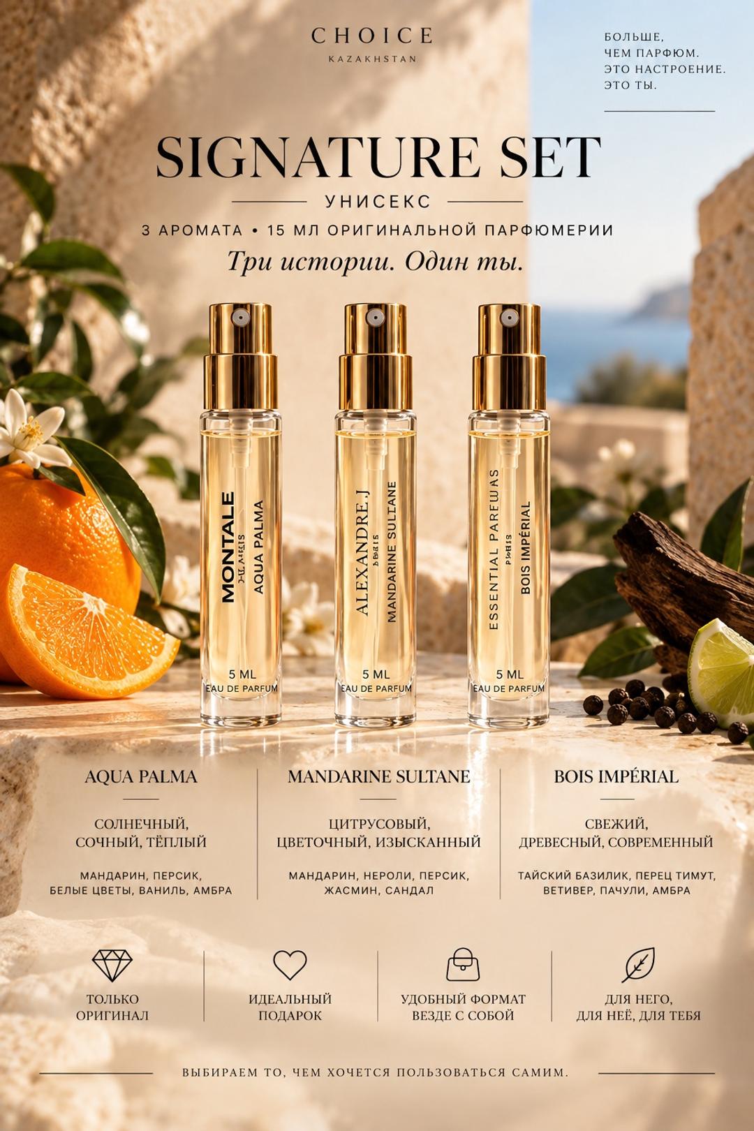Montale Набор парфюмерный  Montale, Alexandre.J и Essential Parfums — фото 2