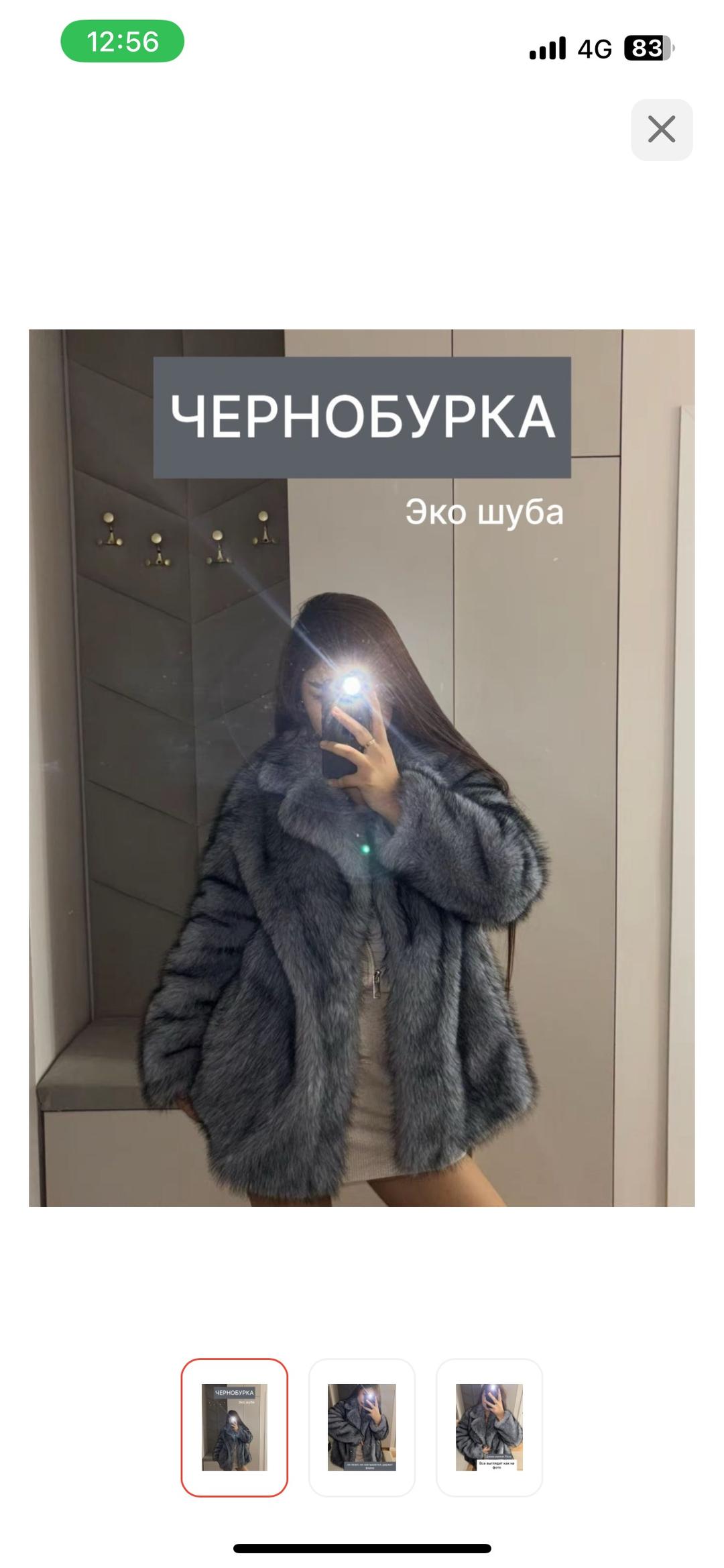 Zara Новая шуба от ZARA — фото 2