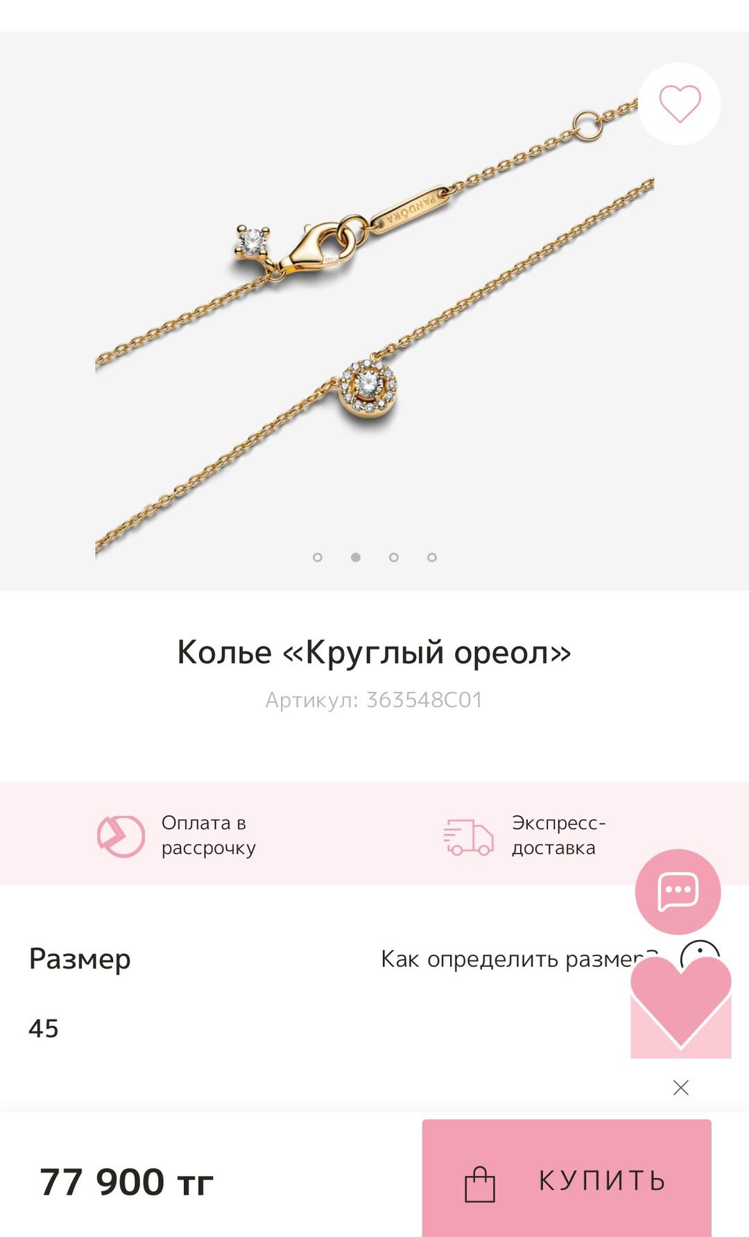 Pandora Колье Pandora Круглый ореол — фото 2
