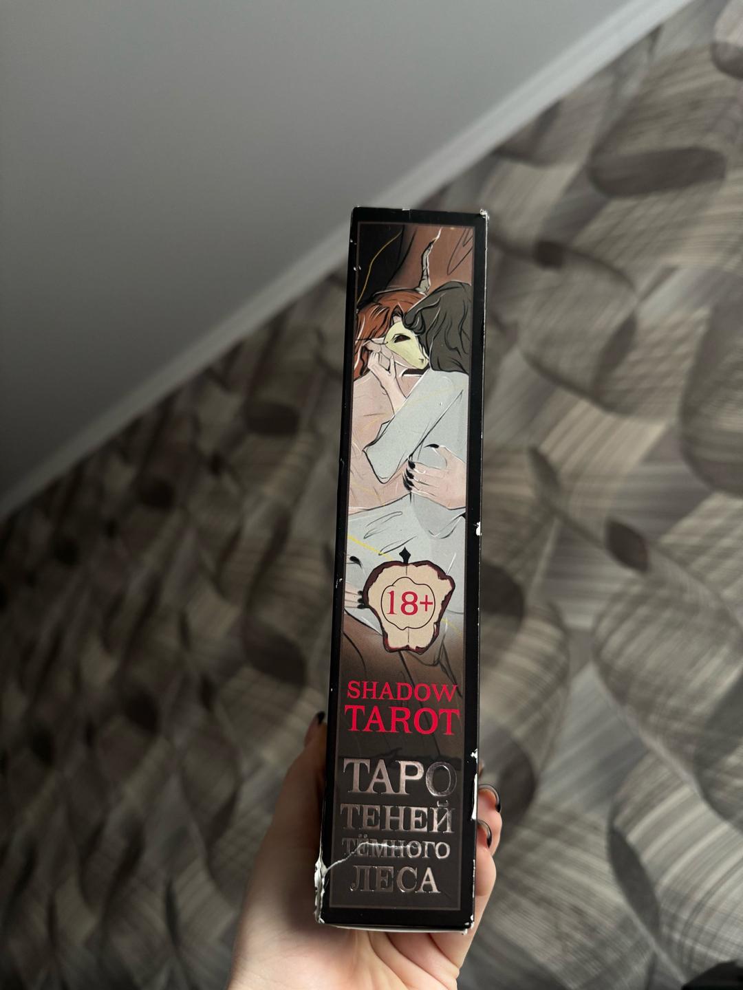 Таро — фото 2