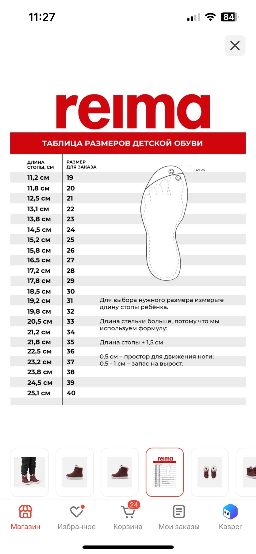 Reima Зимние ботинки Reima — фото 2