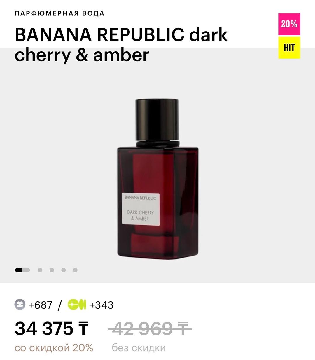 Banana Republic Продам парфюм Banana Republic dark cherry & amber — фото 2