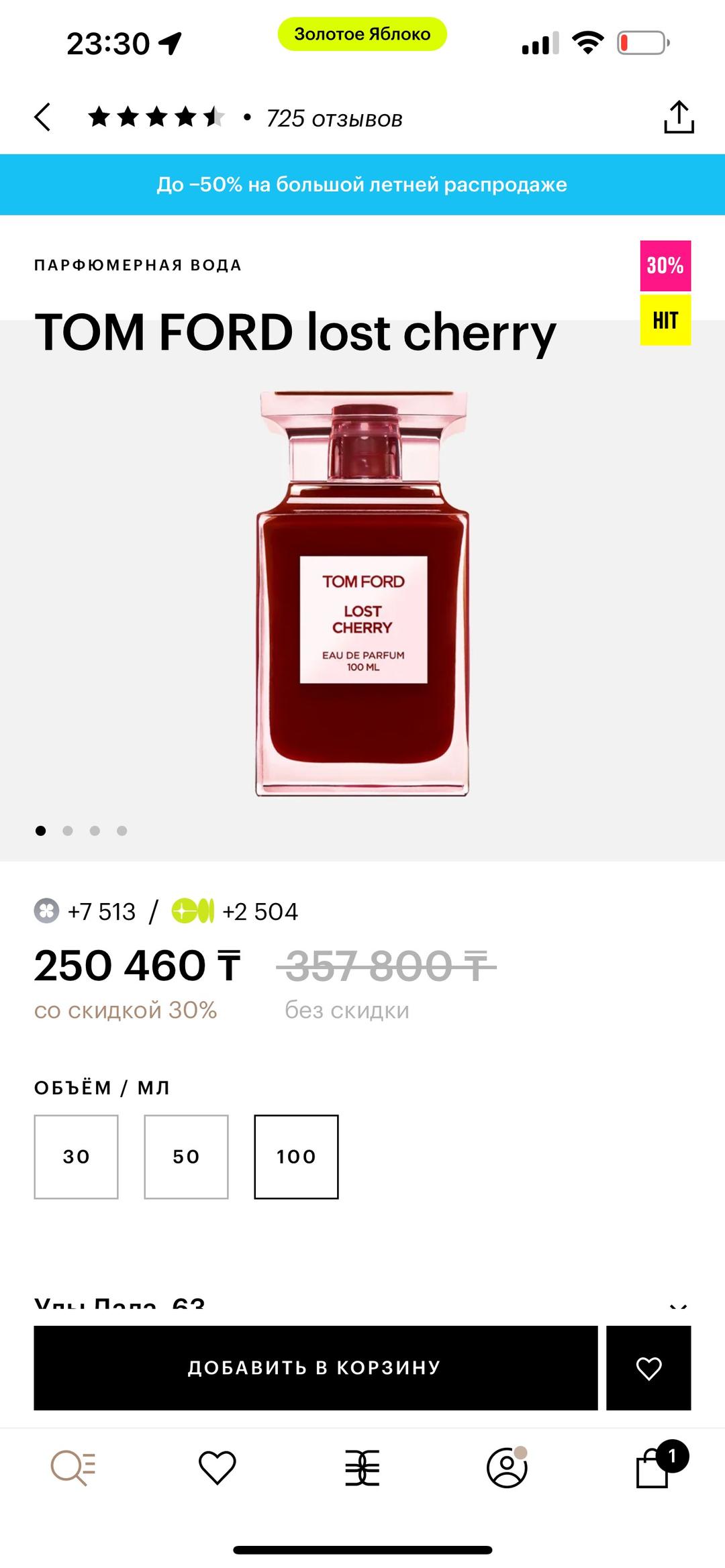 Tom Ford Tom Ford lost Cherri — фото 2