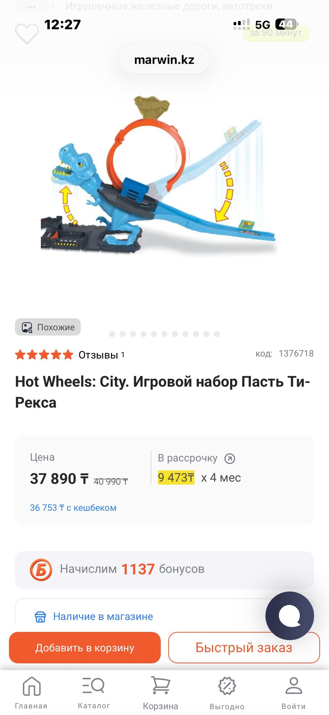 Hot Wheels Игровой набор Hot Wheels с динозавром — фото 2
